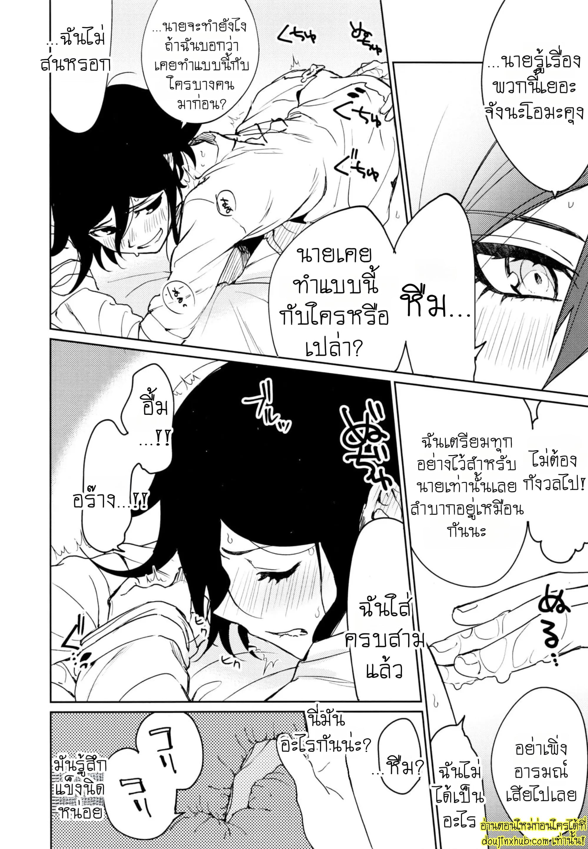 ครั้งแรกของผมกับบทเรียนรักสุดพิเศษ-34